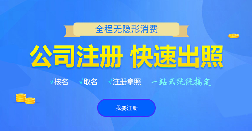 镶黄旗悦旭注册公司网