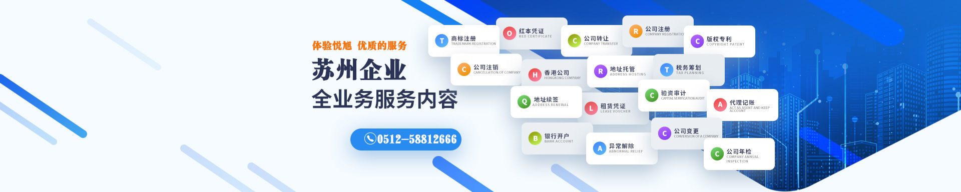 镶黄旗悦旭注册公司网